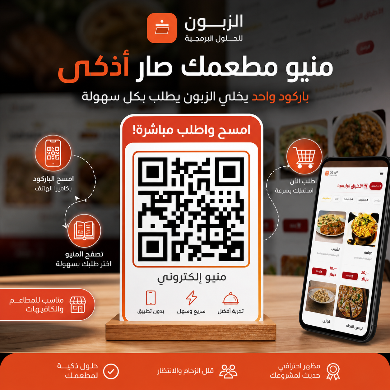 منيو مطعم الأصالة العراقية